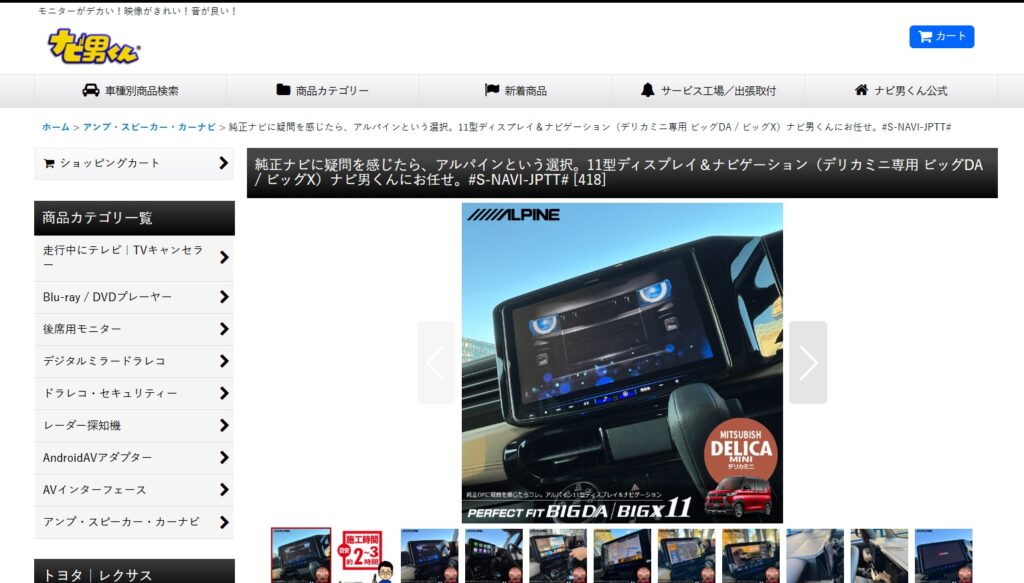 アルパイン