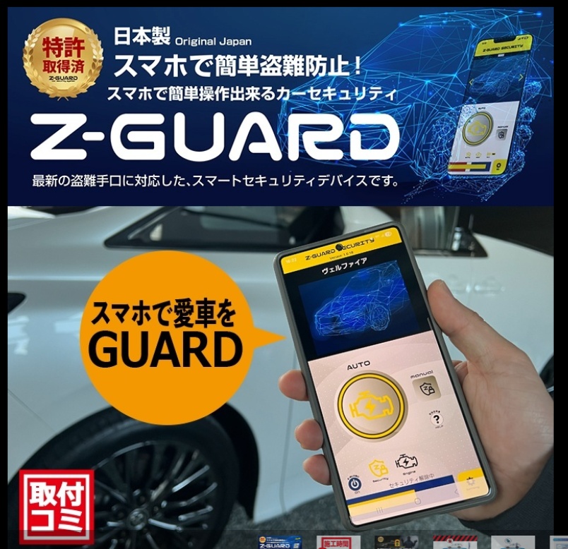 Z-GUARD3